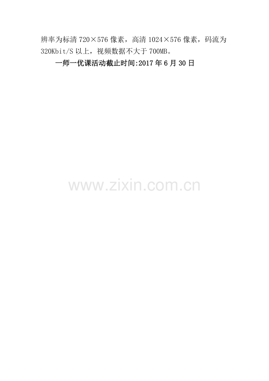 (部编)初中语文人教2011课标版七年级下册第3课-动物的速度—工作表、单元格、填充物.docx_第2页