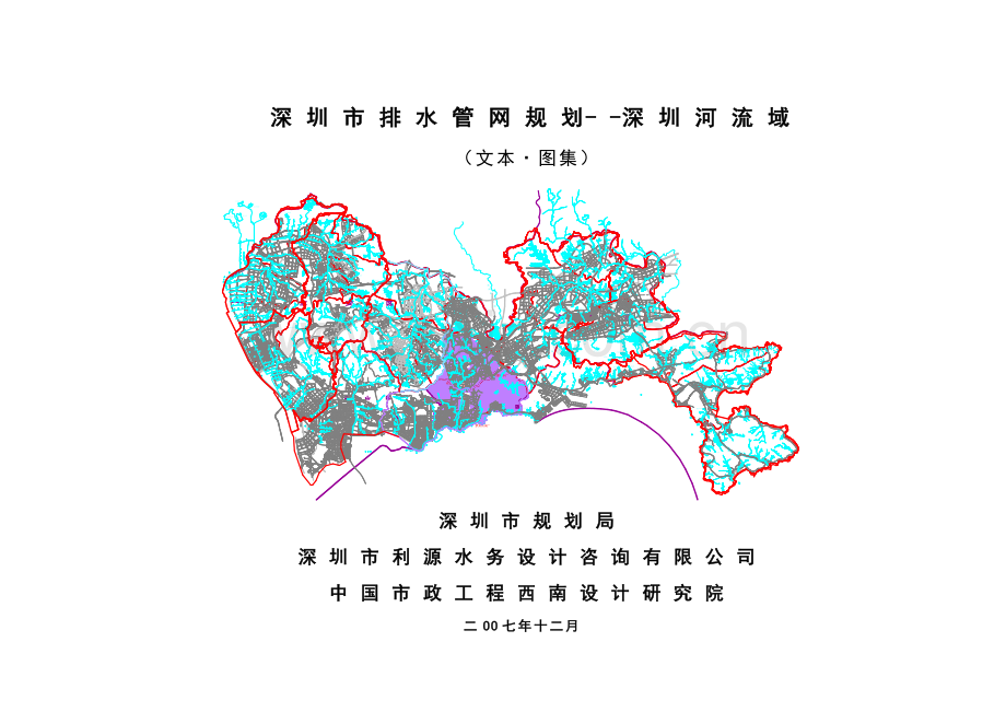 深圳排水管网规划简本(正本).doc_第1页