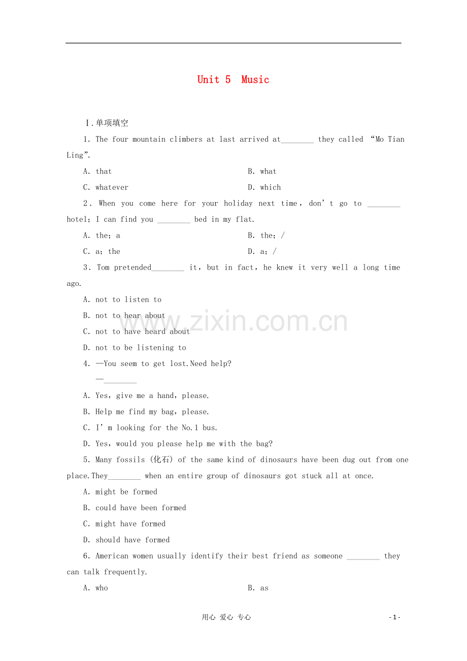 高考英语备考一轮复习-Book2-Unit-5《Music》练习-新人教版.doc_第1页