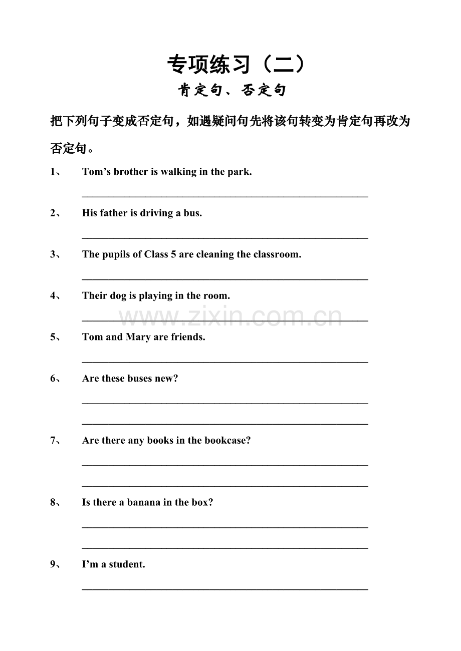 专项练习（二）.doc_第1页