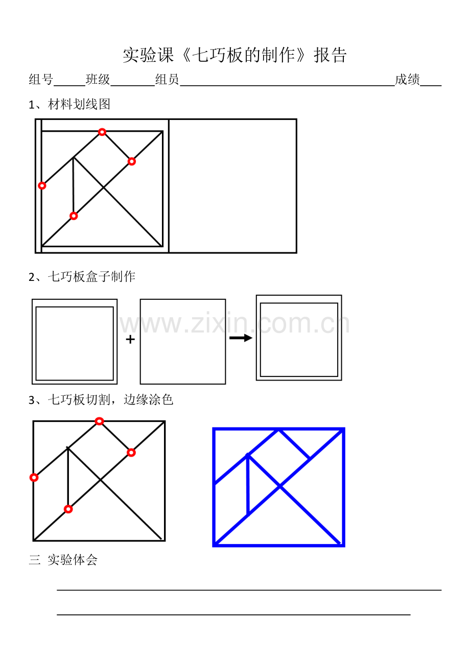 二、流程的设计.docx_第1页