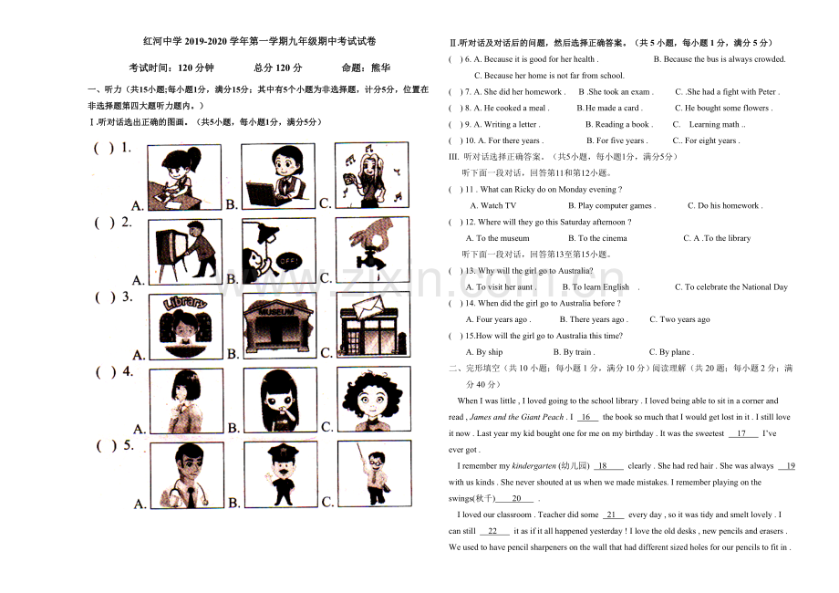 红河中学2019.doc_第1页