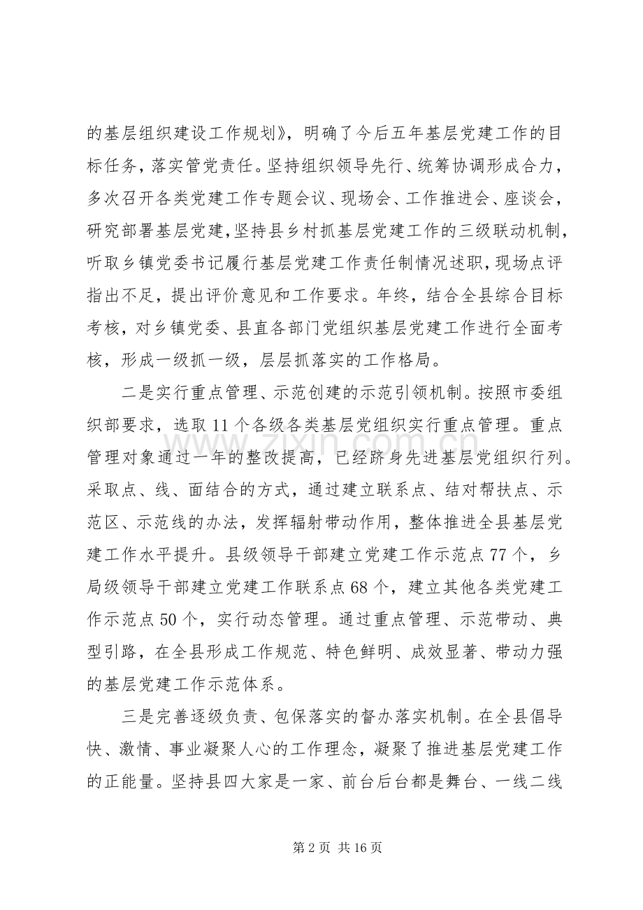 八月工作述职报告.docx_第2页