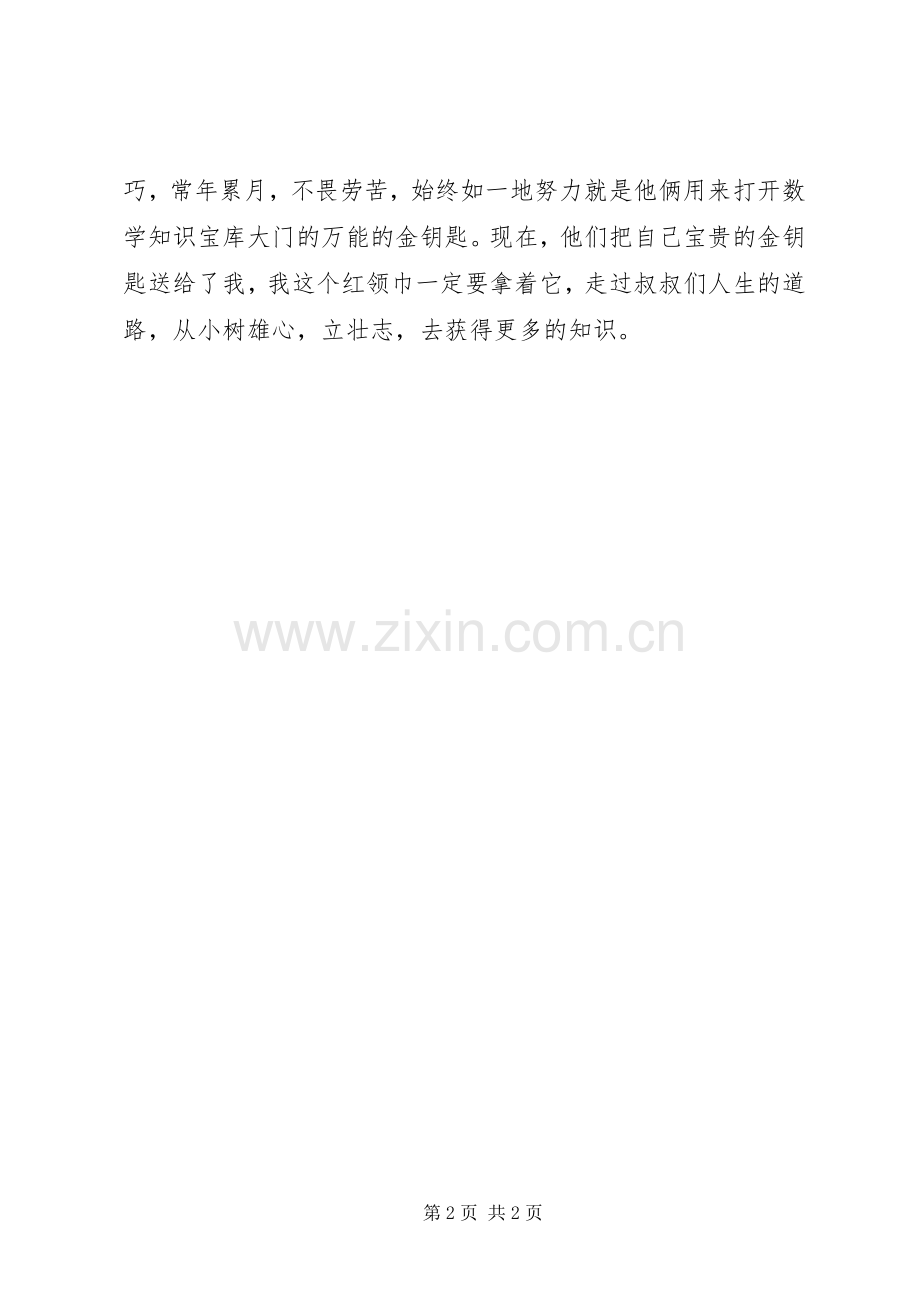 读《科学家的故事100个》有感.docx_第2页
