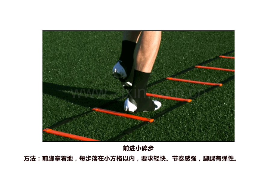 走跑跳投--田径类运动的锻炼方法.doc_第1页