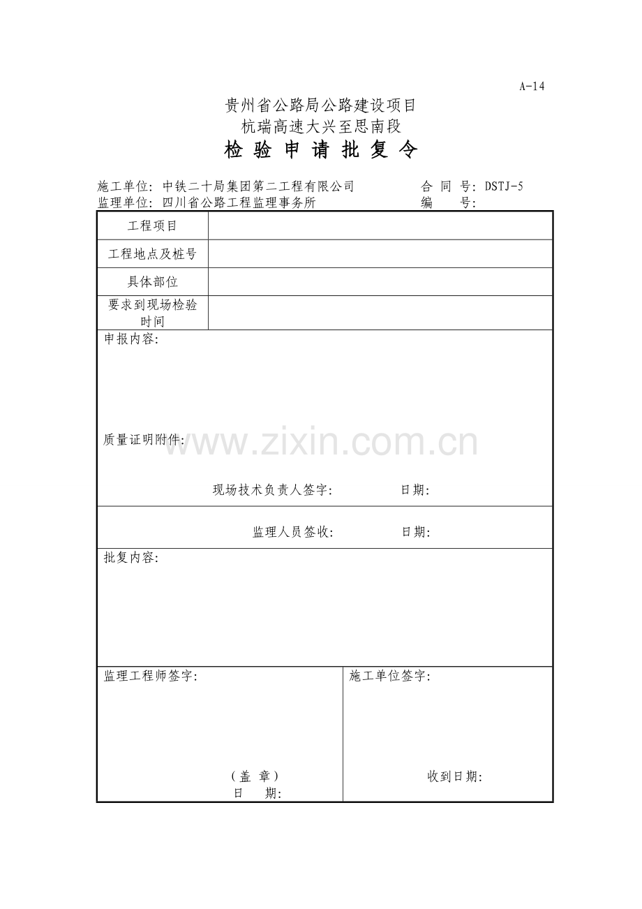 干砌挡土墙.doc_第2页