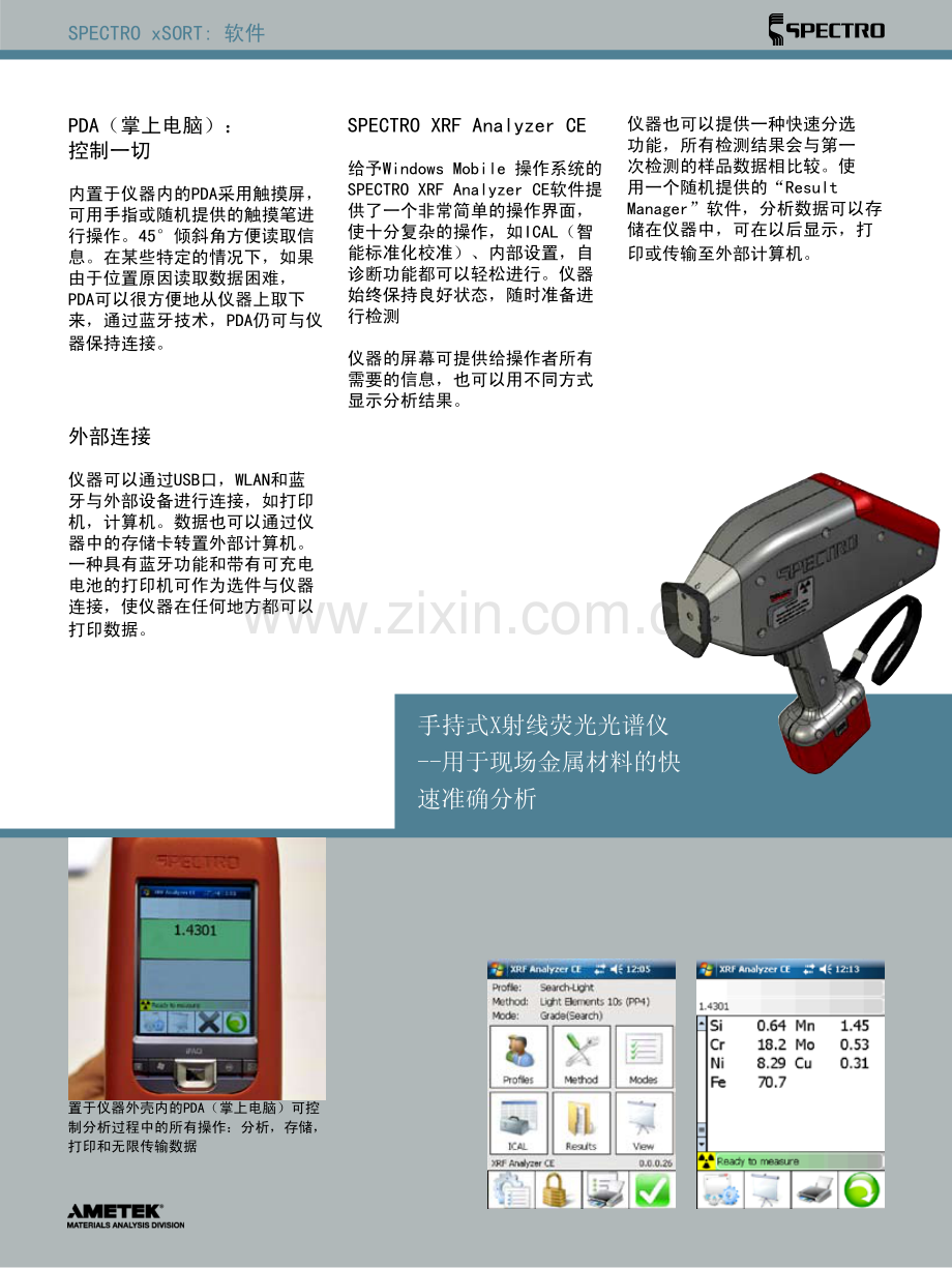手持式光谱仪手册.pdf_第2页