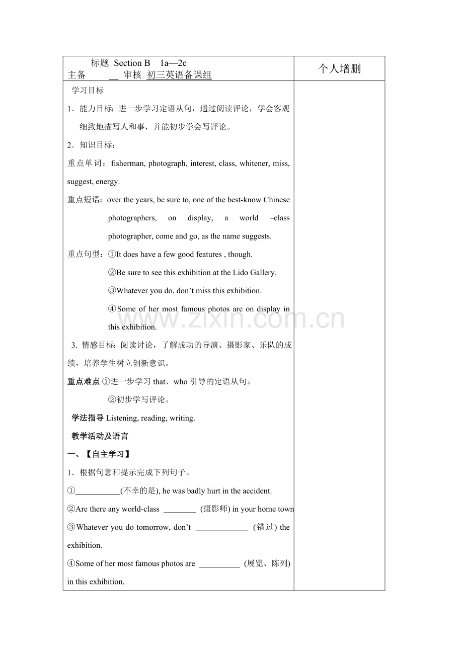 标题SectionB1a.doc_第1页