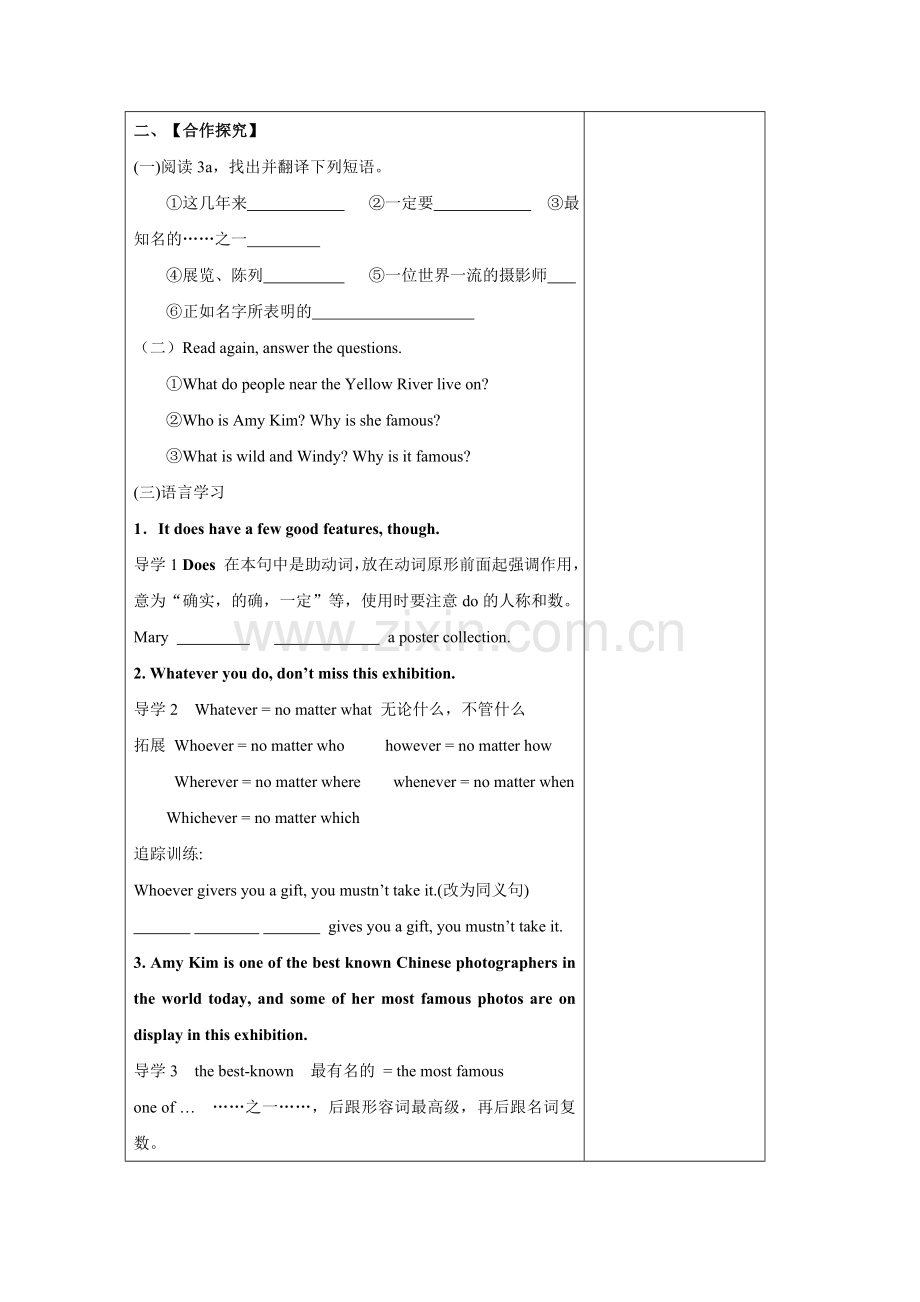 标题SectionB1a.doc_第2页