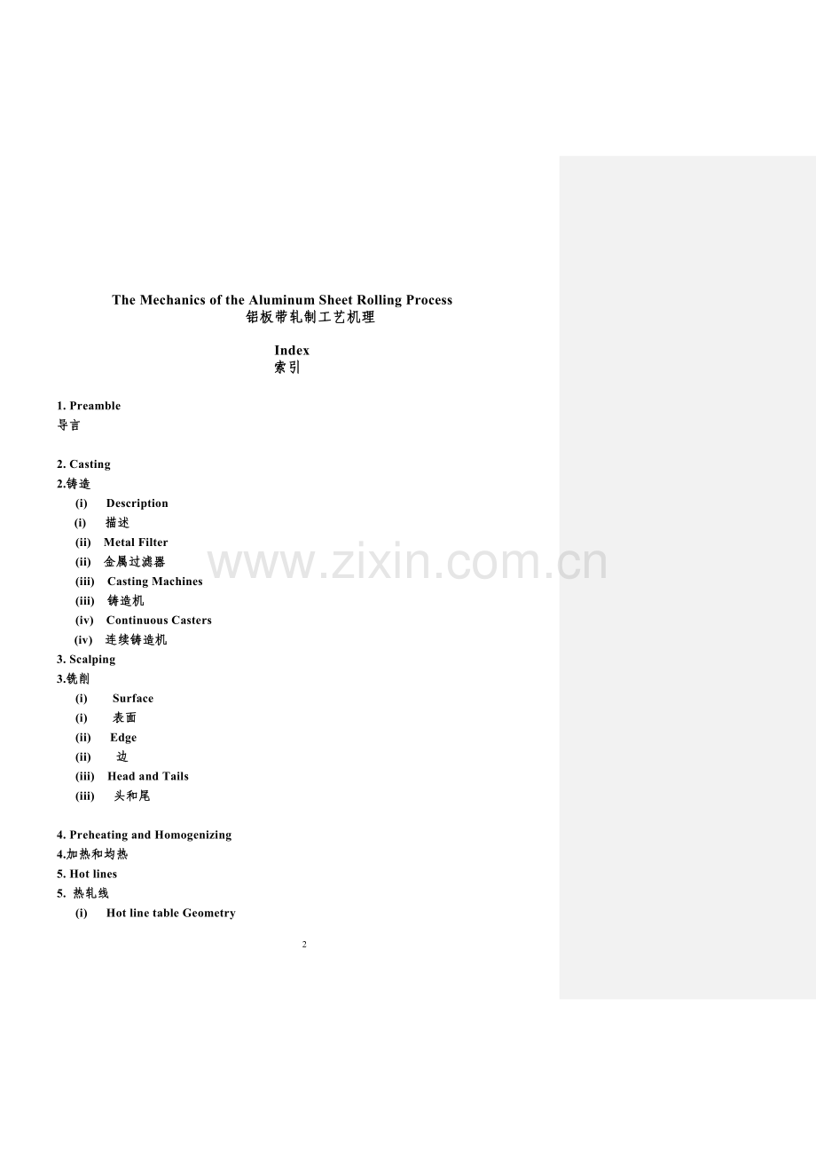 铝板带轧制工艺原理(中英文).doc_第2页