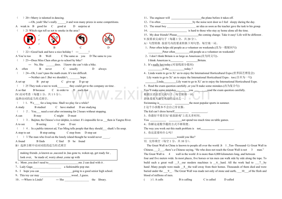 武威市2011年普通高中招生考试英语试卷.doc_第2页