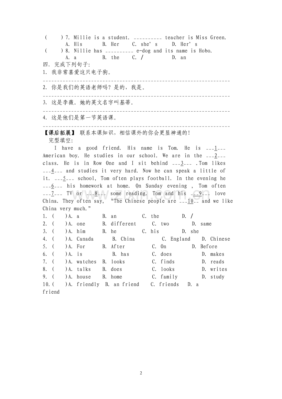 第课时学案.doc_第2页
