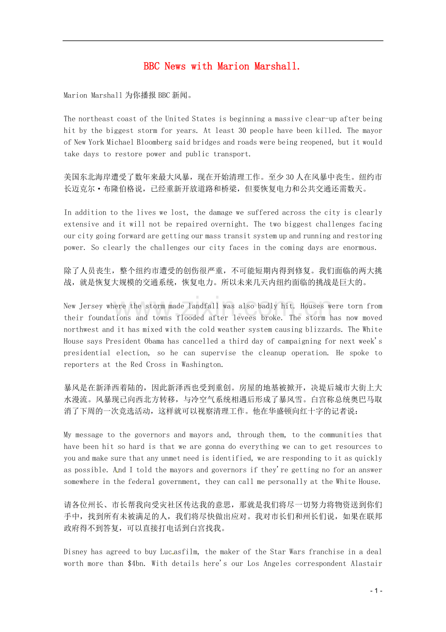 高中英语-BBC听力2012年11月合辑(文本+翻译)1105素材.doc_第1页