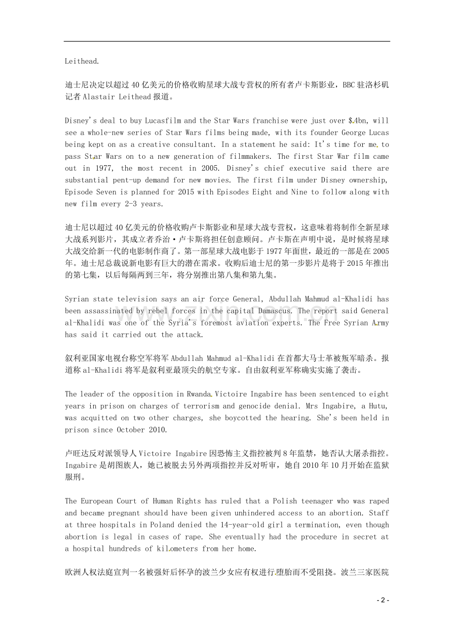 高中英语-BBC听力2012年11月合辑(文本+翻译)1105素材.doc_第2页