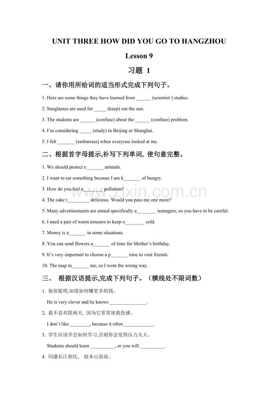 UNIT-THREE-HOW-DID-YOU-GO-TO-HANGZHOU-Lesson-9-习题1.doc_第1页