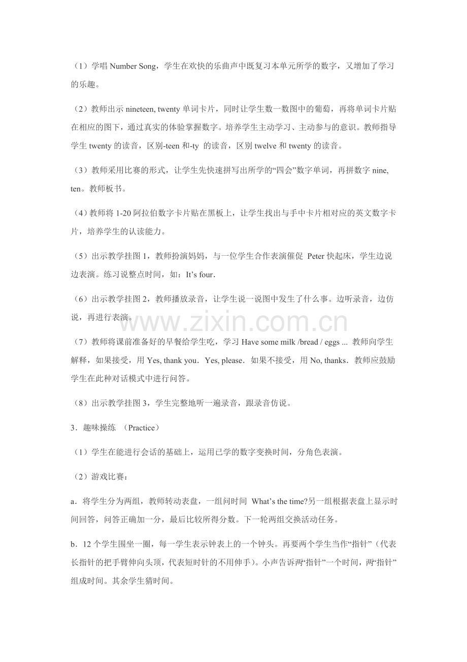 Unit-2-What's-your-number-Lesson-11-教学设计1.doc_第2页