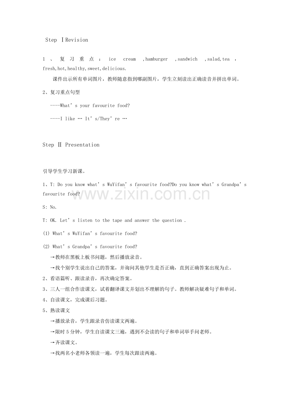 Unit3第五课时教学设计.doc_第2页