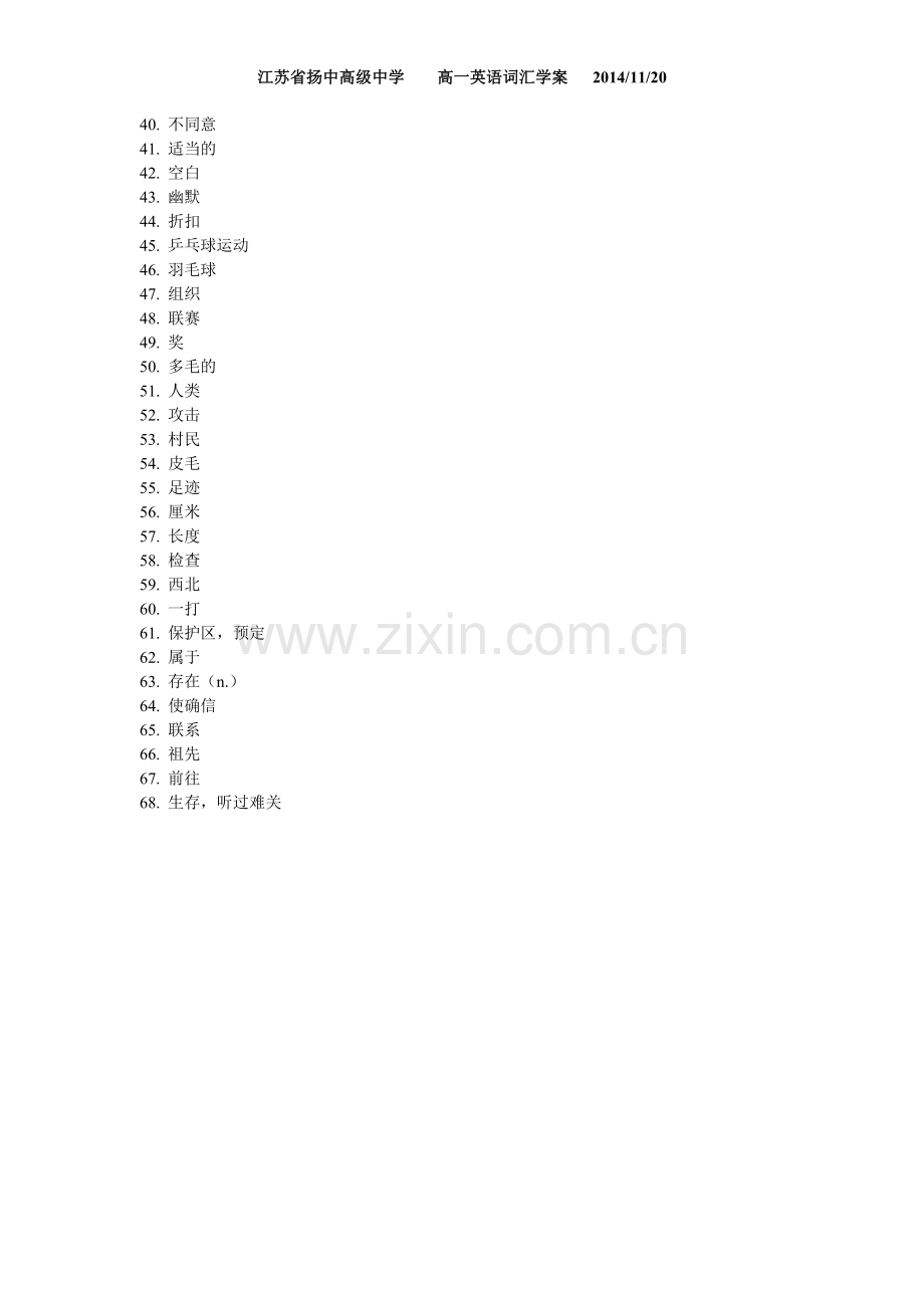 Module2Unit1单词.doc_第2页