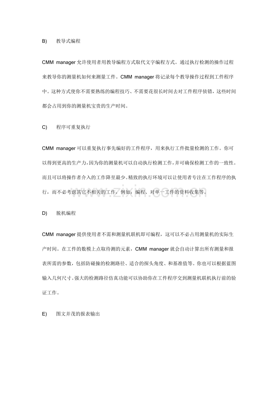 日本三丰三坐标.doc_第2页
