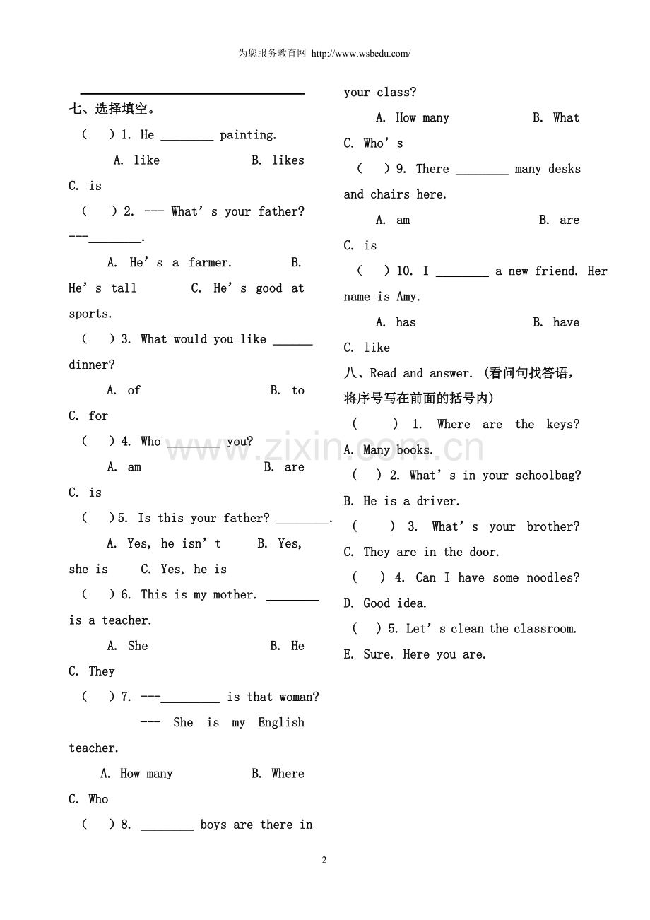 2012-2013年人教版四年级英语上册期末冲刺卷.doc_第2页