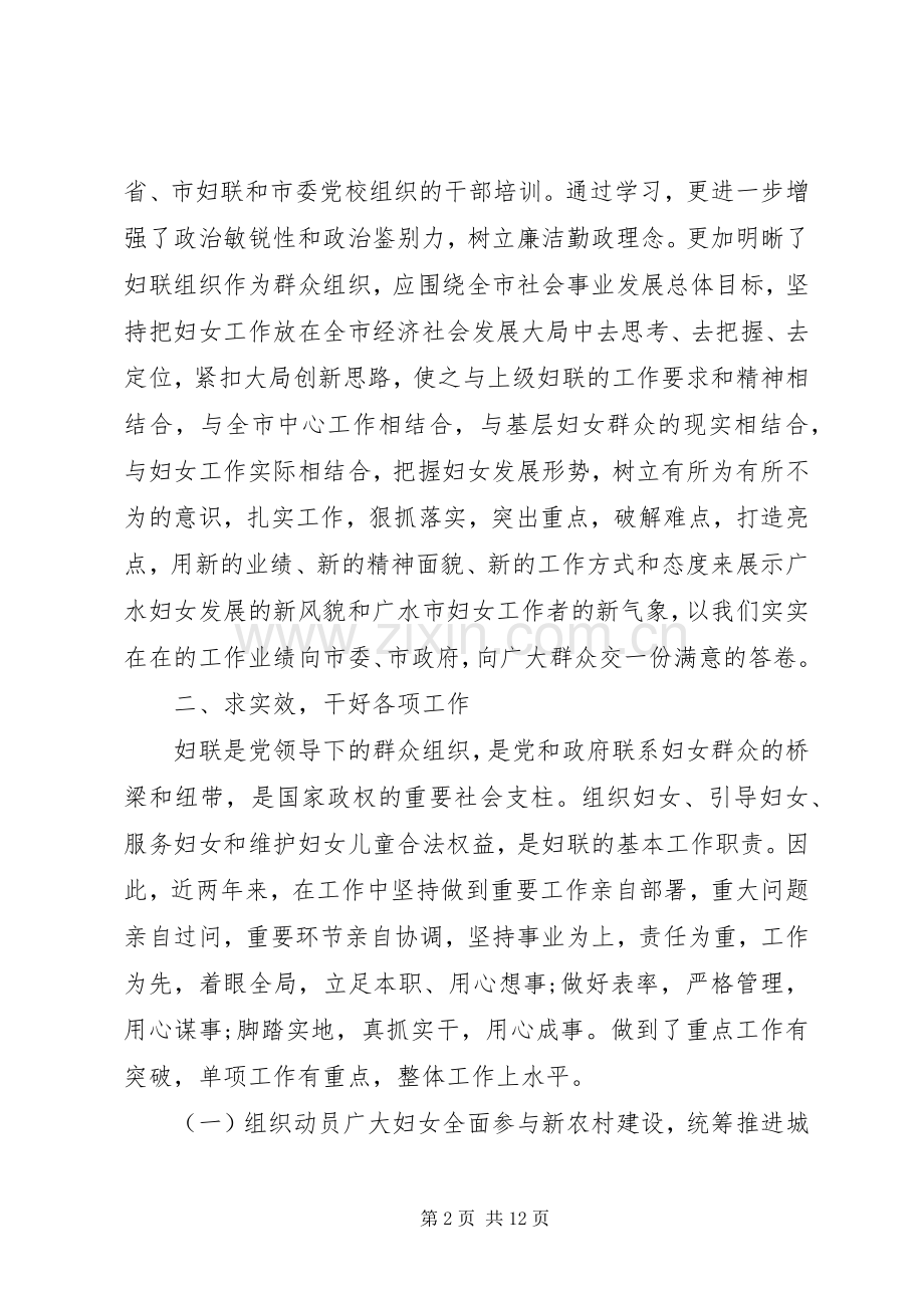 XX年1月党支部书记述职报告.docx_第2页
