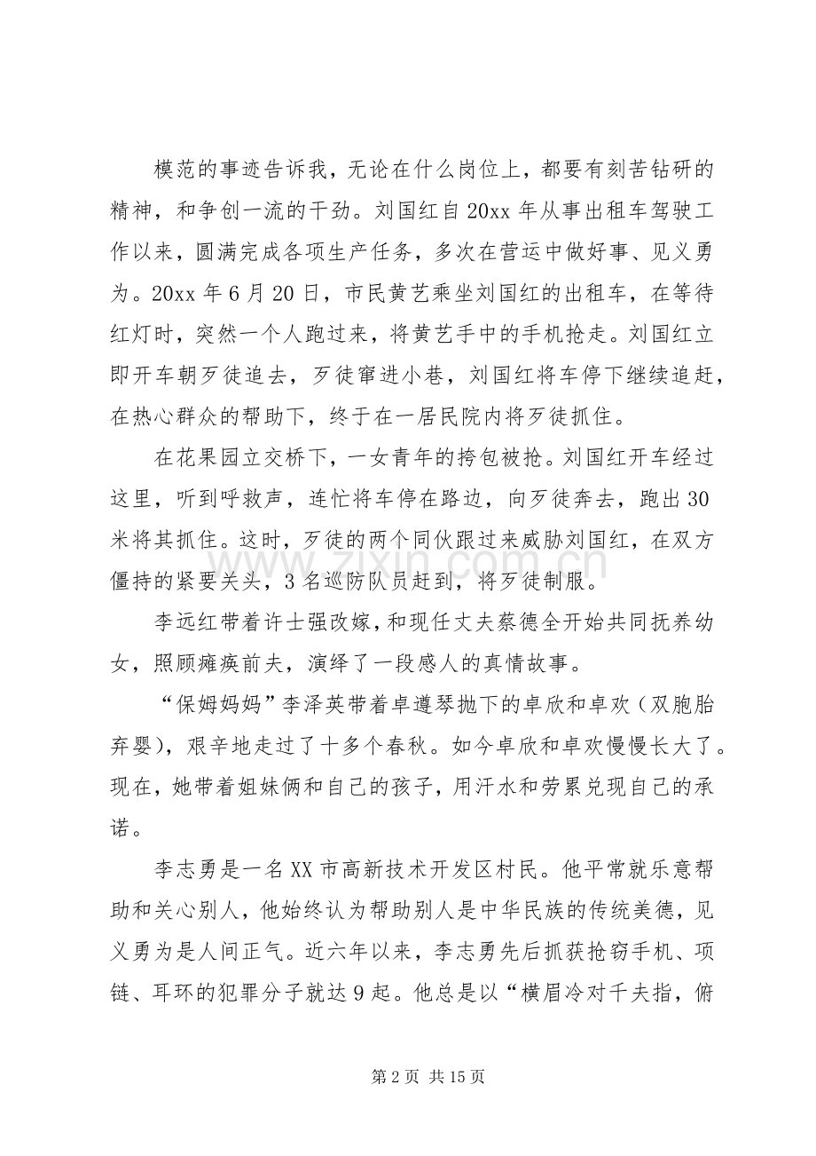 【】学习培训心得体会锦集五篇.docx_第2页