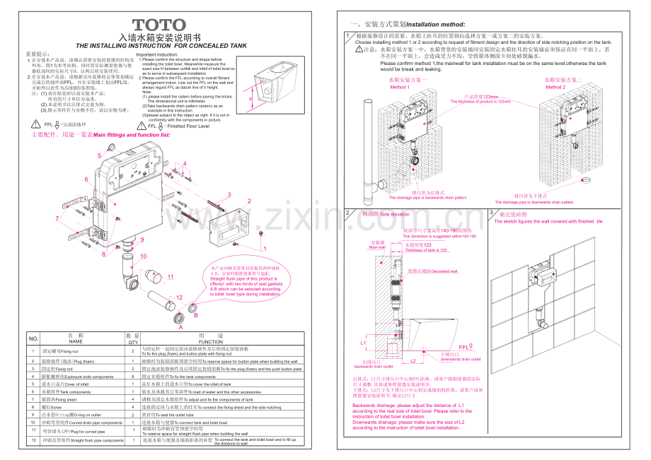 一、安装方式策划.pdf_第1页