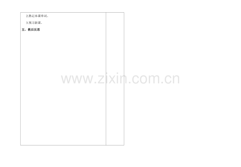 教师版九英语66.doc_第2页