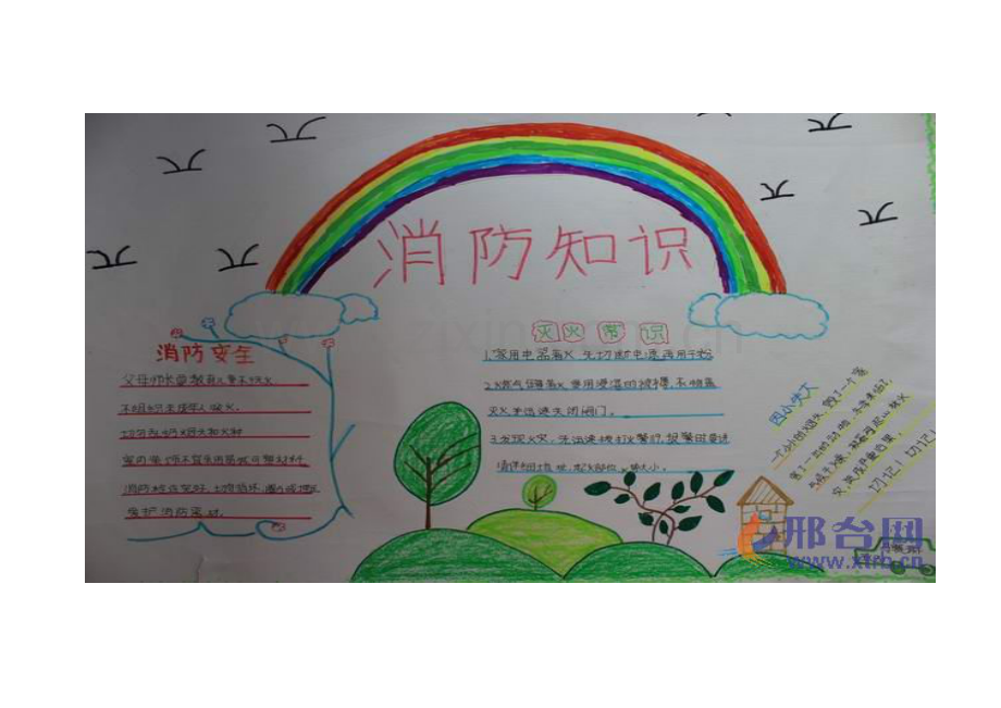 法律知识.doc_第2页