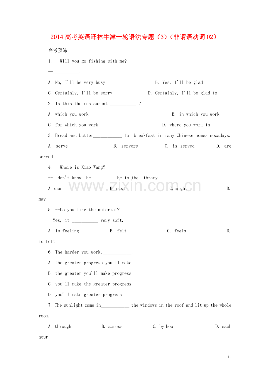 2014高考英语一轮-语法专题3-非谓语动词02-译林牛津版.doc_第1页