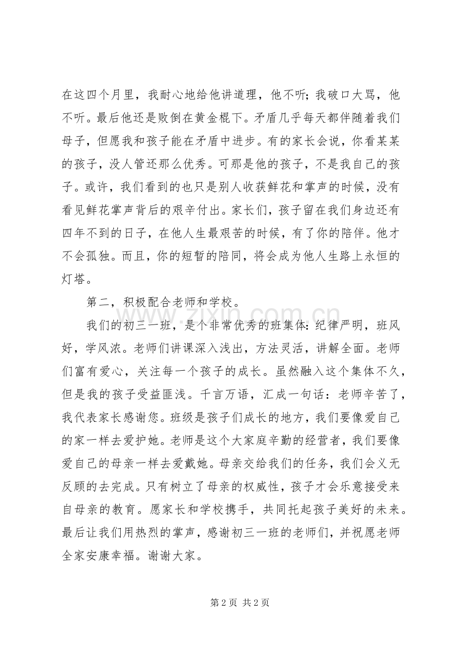 纪检书记的述职报告范文.docx_第2页