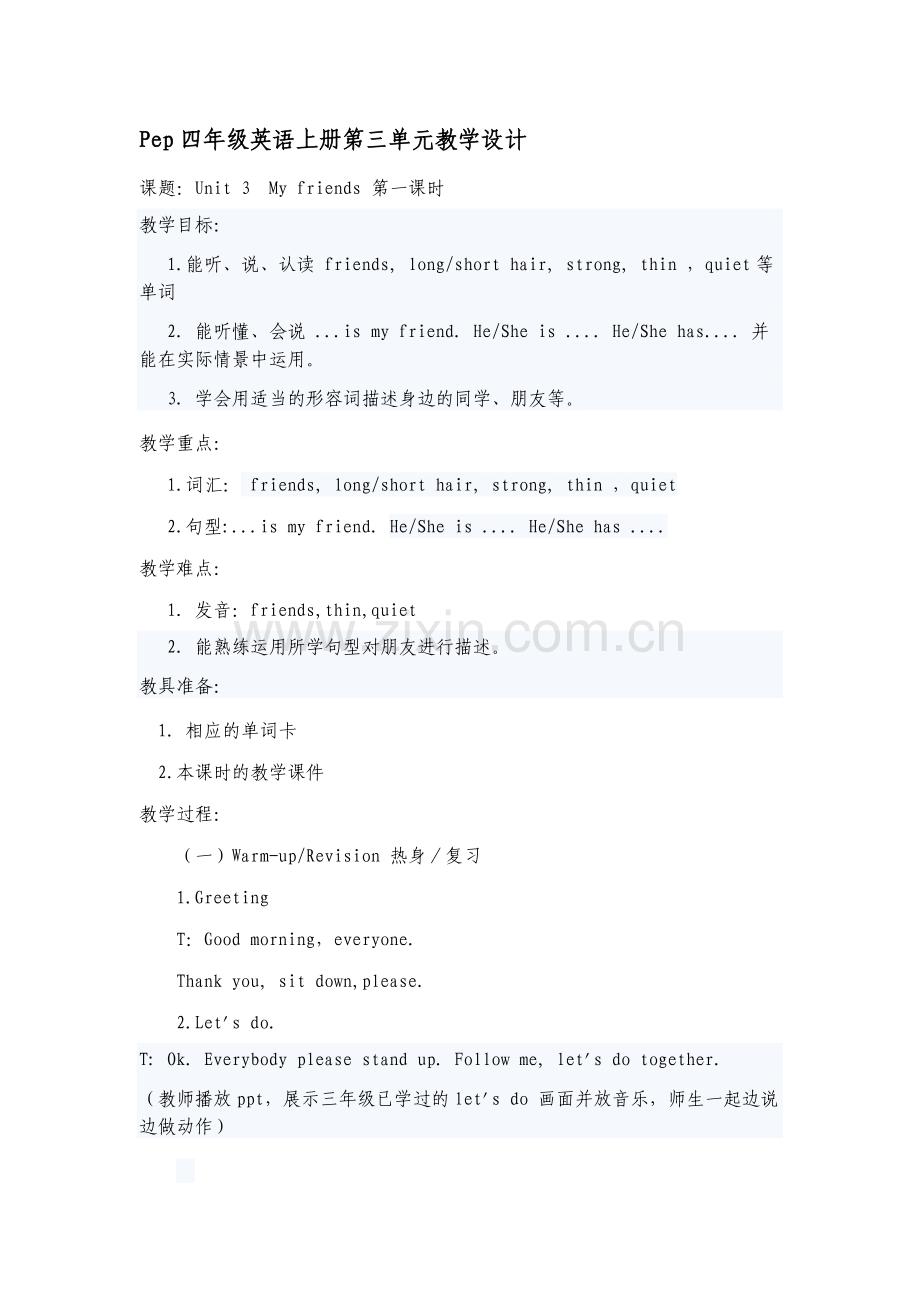 Pep四年级英语上册第三单元教学设计.doc_第1页