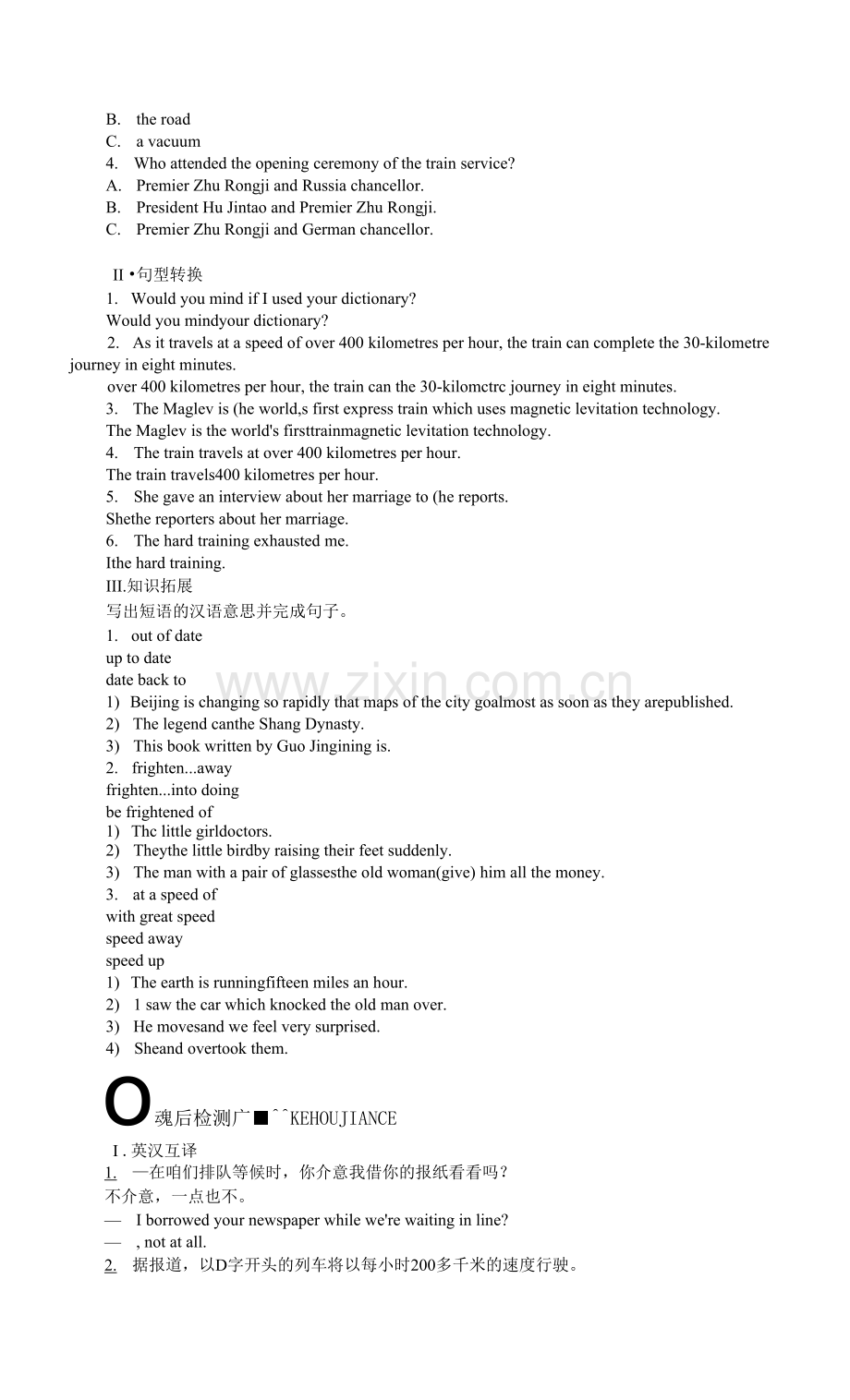 英语必修ⅰ外研版module3同步分层精练(3).docx_第2页