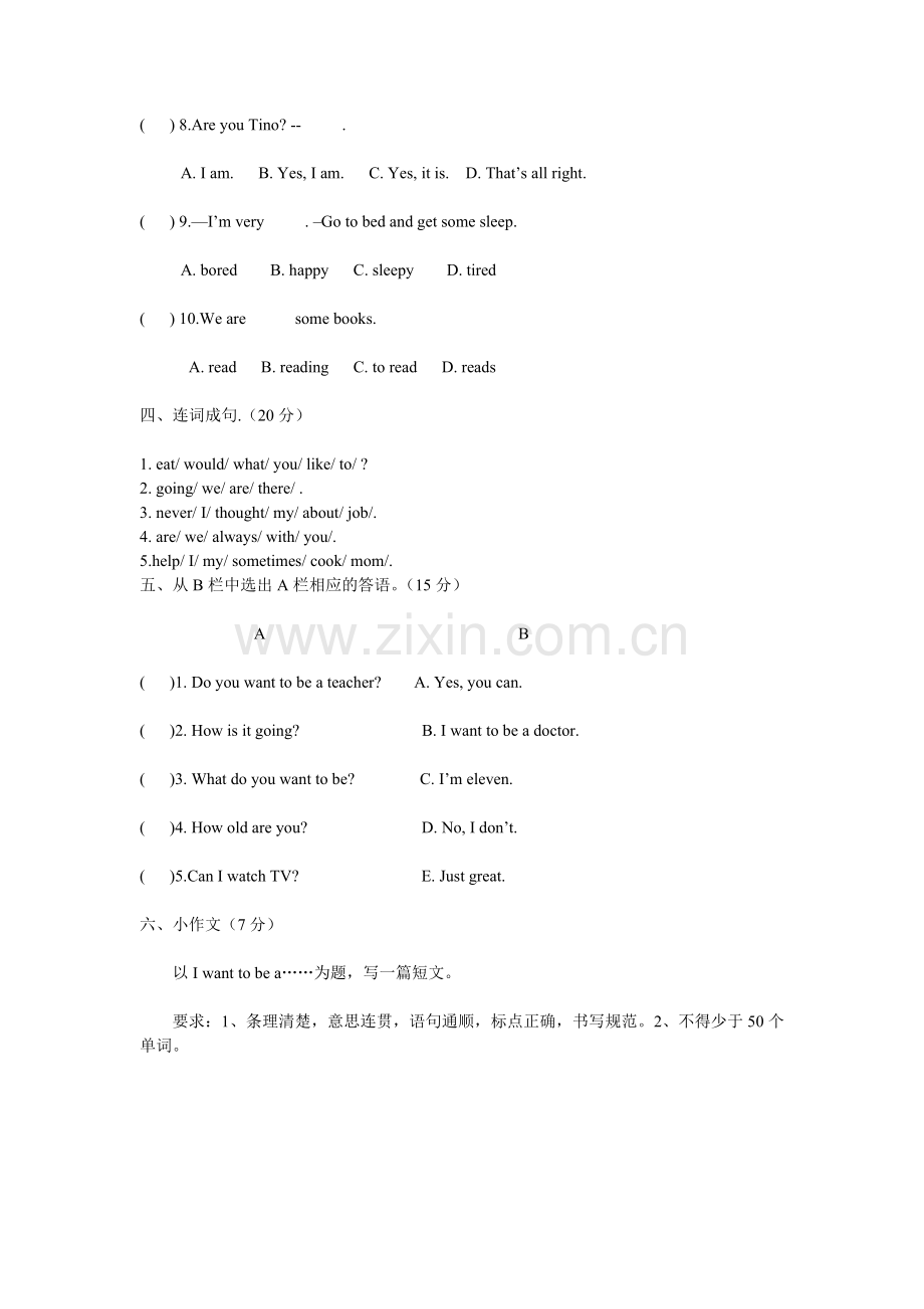 EEC版小学五年级下册三月份月考试卷.doc_第2页