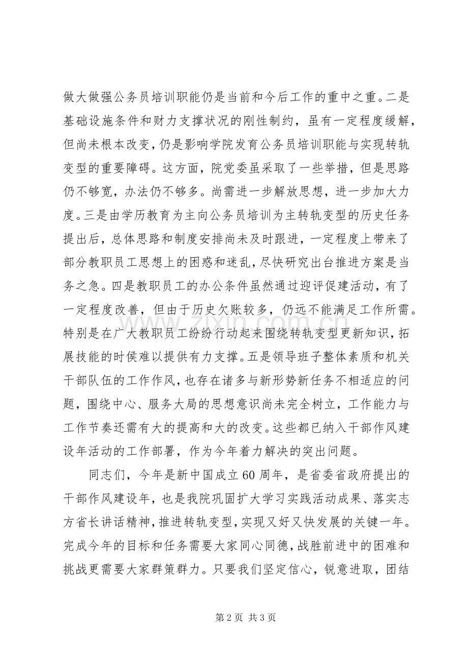 学院党委书记述职述廉报告.docx_第2页