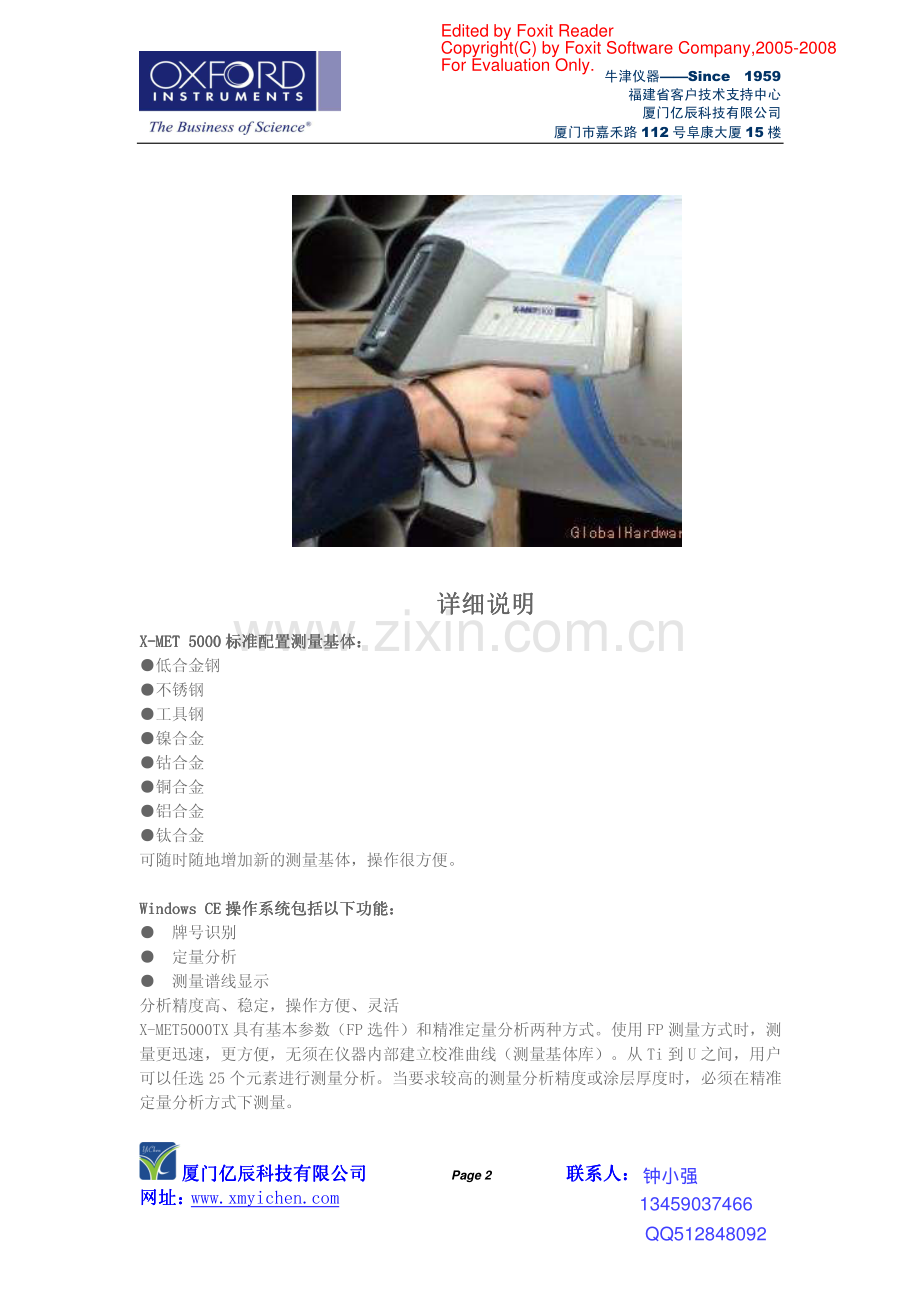 牛津X射线手持式荧光光谱仪X-MET5000.pdf_第2页