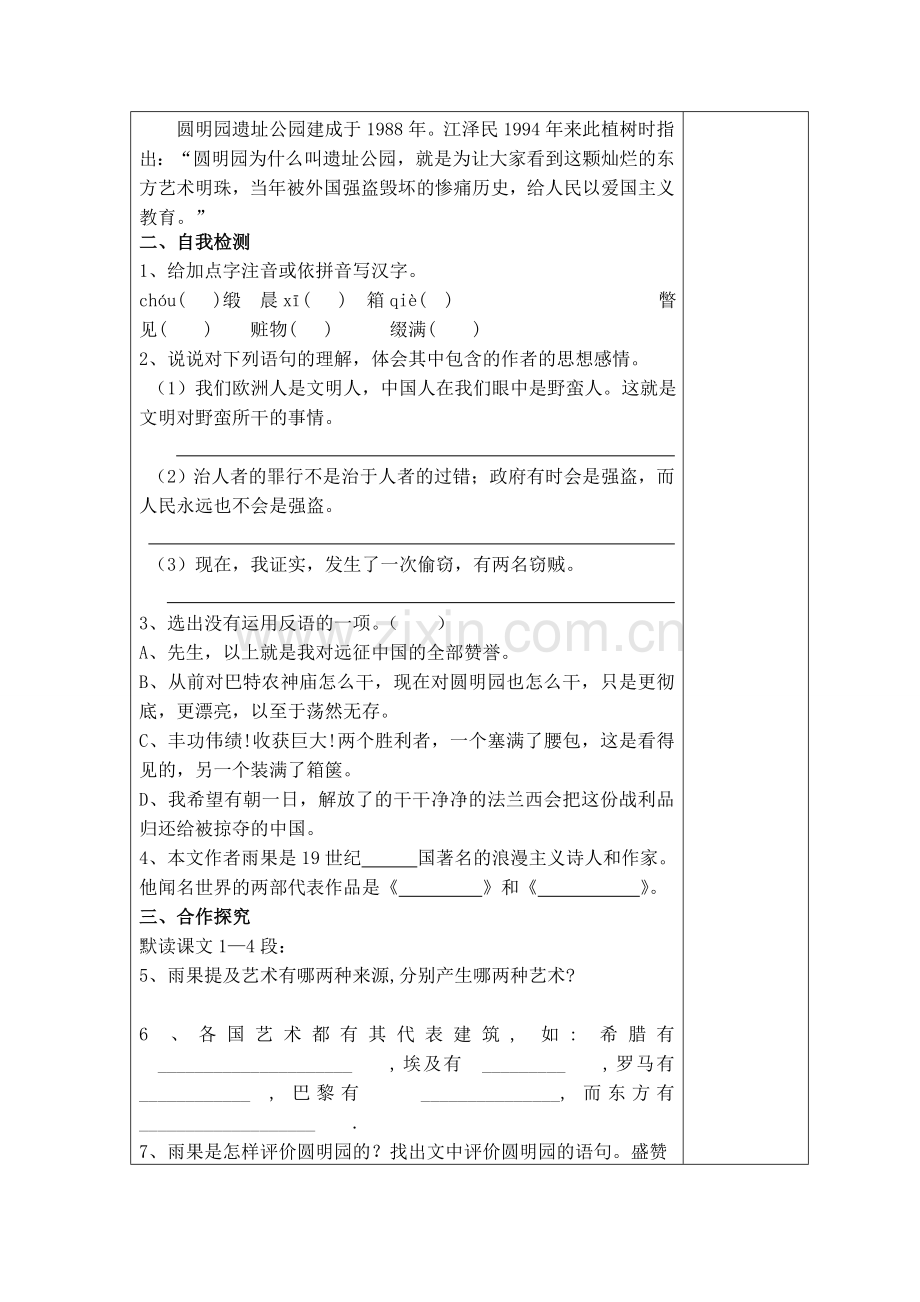 就英法联军给巴特勒上位的信.doc_第2页