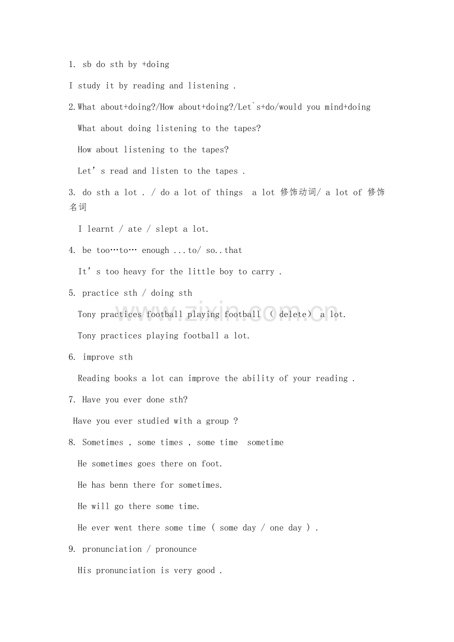 九年级英语导学案1-10.docx_第2页