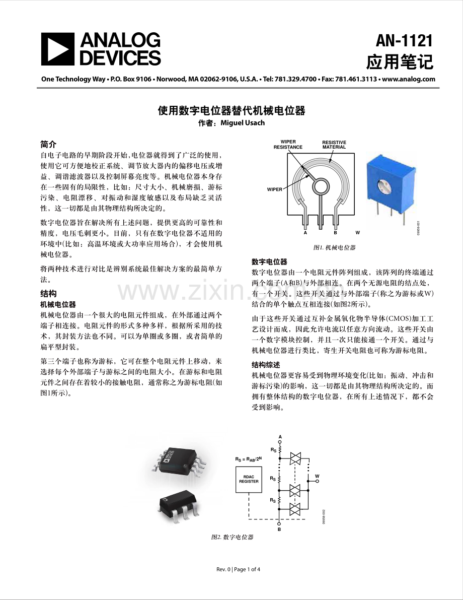 使用数字电位器替代机械电位器AN-1121_cn.pdf_第1页
