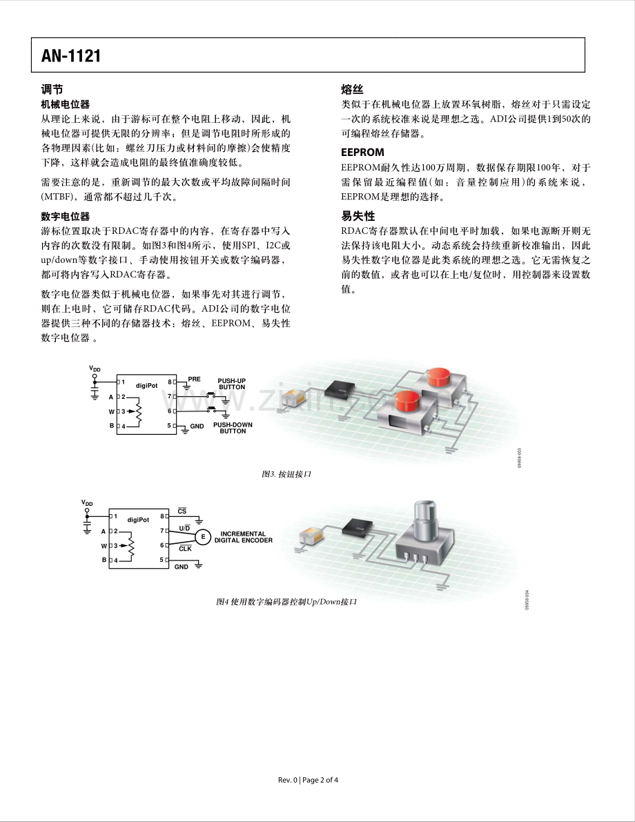使用数字电位器替代机械电位器AN-1121_cn.pdf_第2页