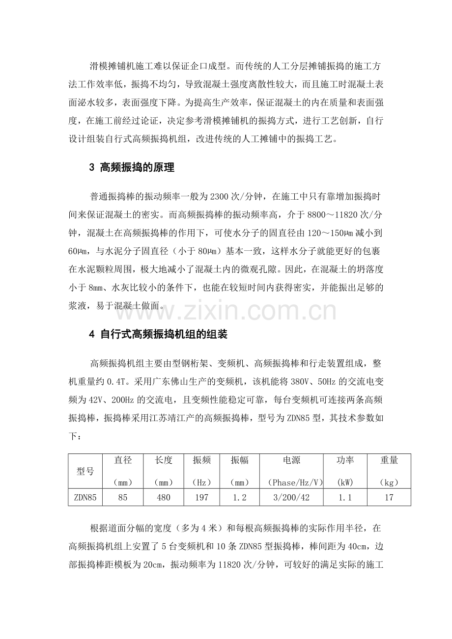 广州白云机场.doc_第2页