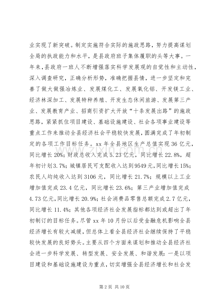 大学出版社领导XX年度个人述职述廉述学报告.docx_第2页