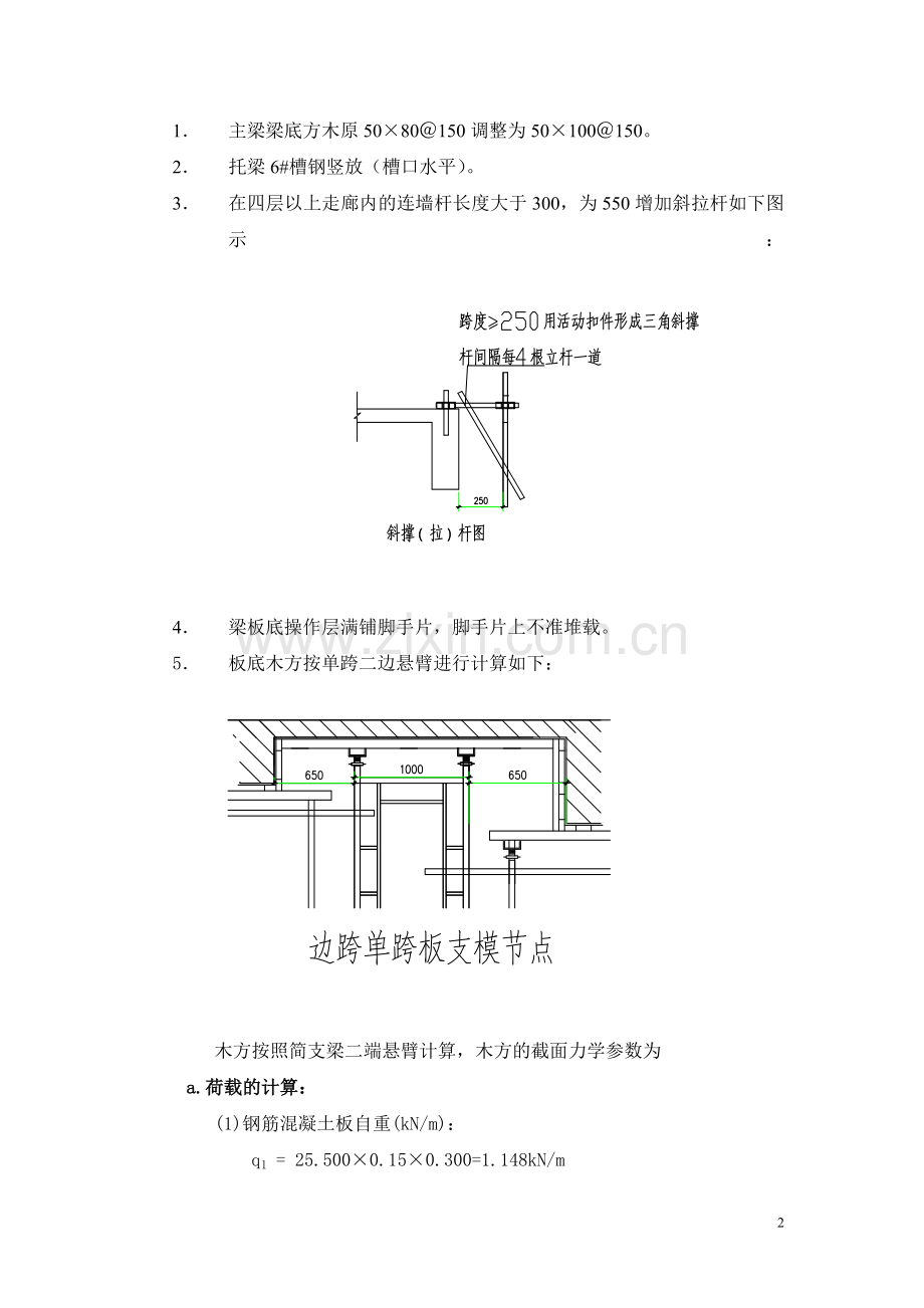 某综合办公楼门厅施工方案.doc_第2页