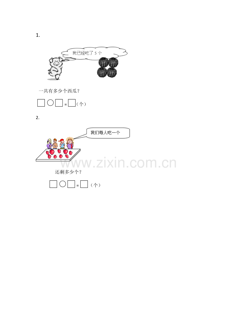 小学数学人教一年级解决问题(8和9).docx_第1页