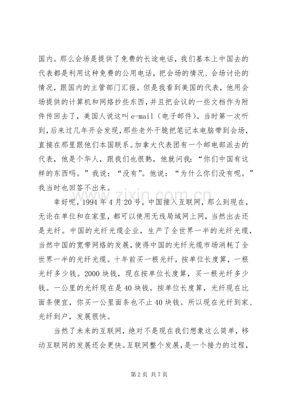 妇联主任述职述廉报告范文.docx_第2页