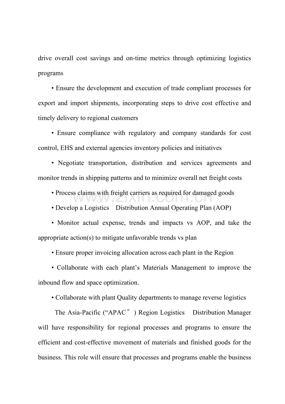 SeniorProcessEngineer岗位职责.docx_第2页