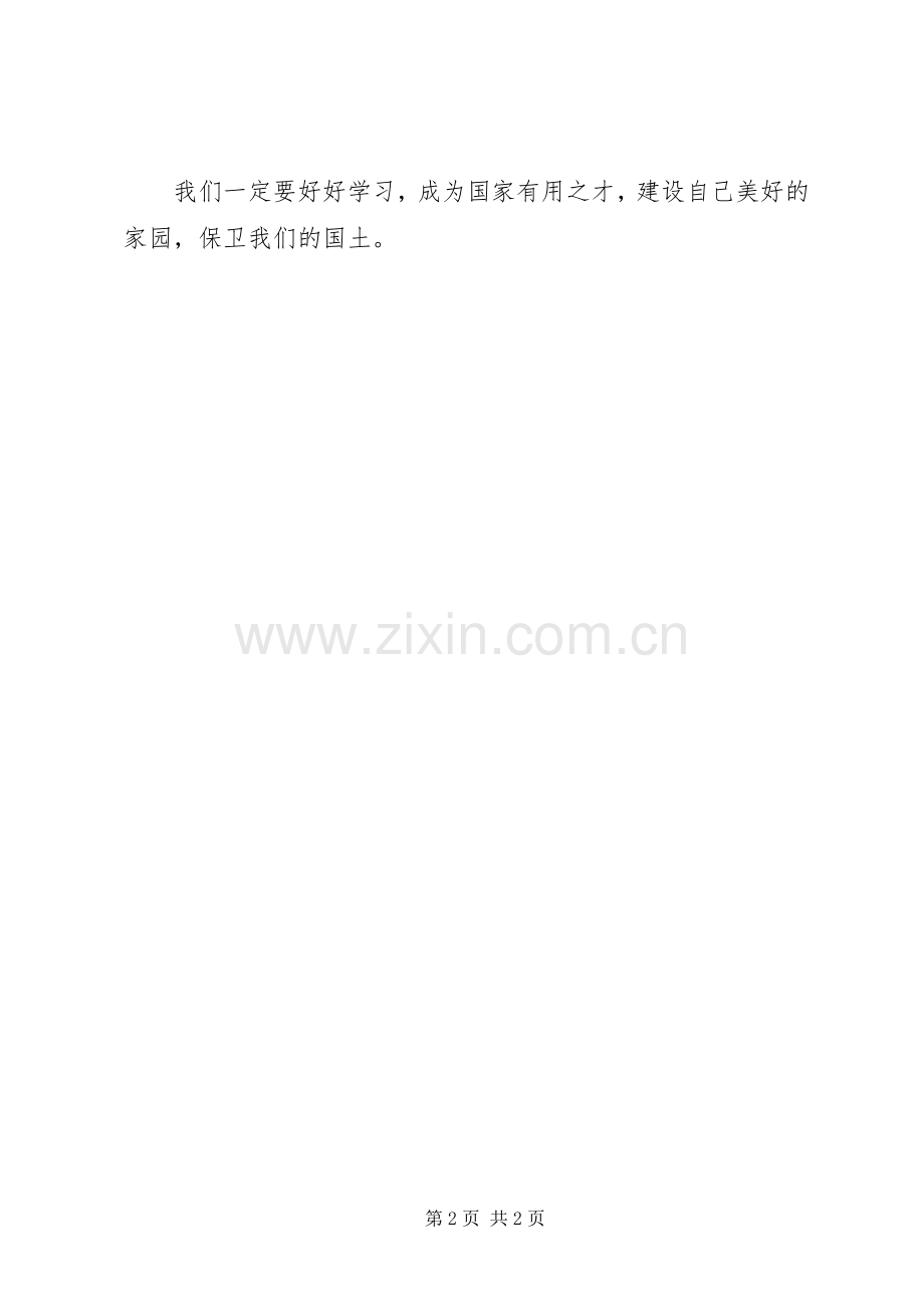 《举起手来》观后感.docx_第2页