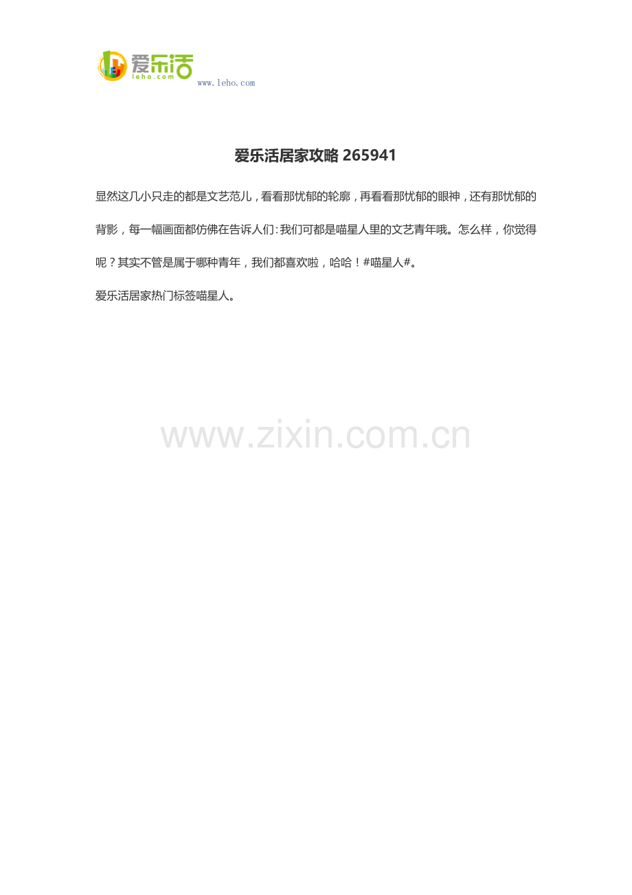 创意字母 卧室背景墙设计的得意之作.docx_第1页