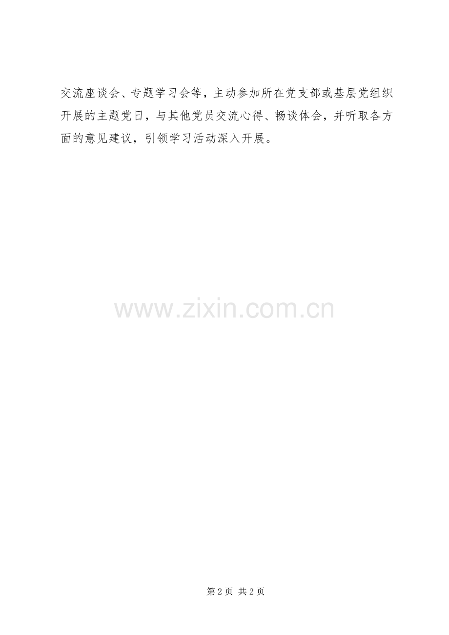 学习郑德荣同志先进事迹心得体会：努力学习争做郑德荣式共产党员.docx_第2页