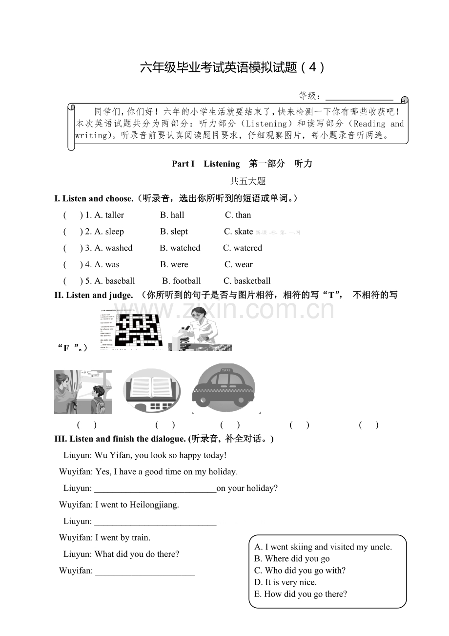 六年级毕业考试英语模拟试题(4)有答案.doc_第1页